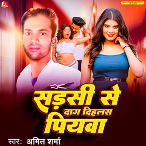 Sadsi Se Daag Dihalas Piyawa