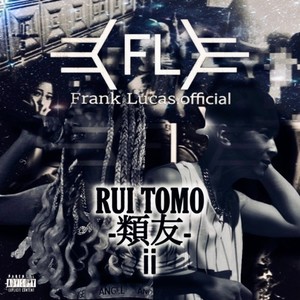 類友ⅱ (feat. ALCO & M!K!TY) [Explicit]