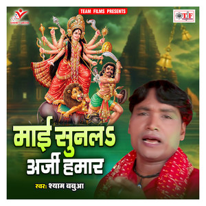 Chuni Chuni Bagwa Se Fulwa Le Aini