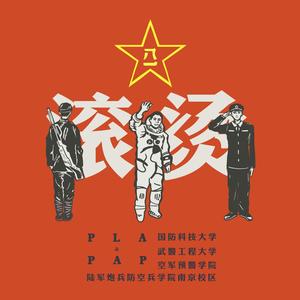 滚烫 (Single Version)