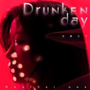 Drunken Day (今朝醉)