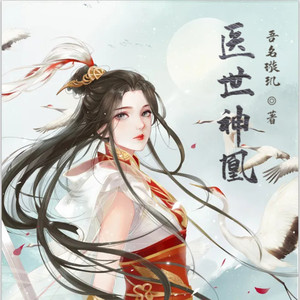 小酷说书 - 第1938集 莫问归期,归期未知!