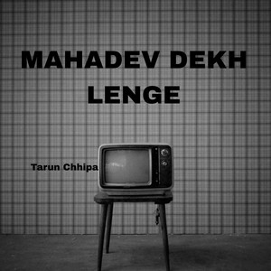 Mahadev Dekh Lenge