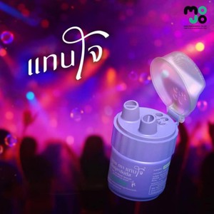 แทนใจ (Tanjai X Juu4E)