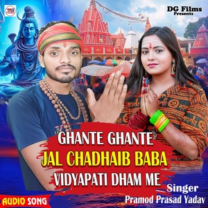 Ghante Ghante Jal Chadhaib Baba Vidyapati Dham Me