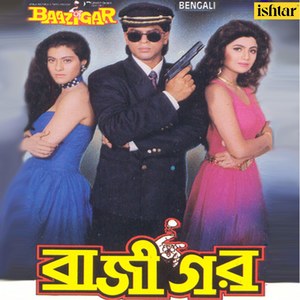 Baazigar (Original Motion Picture Soundtrack)