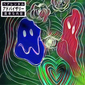 Ga$hadokuro(feat. IAI) (Explicit)