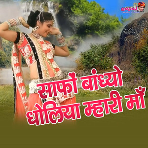 Safo Bandhyo Dholiyo Mhari Maa