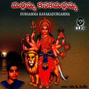 Durgamma Kanakadurgamma