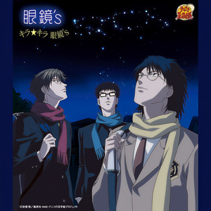 キラ★キラ 眼鏡’s