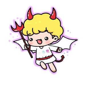 小恶魔
