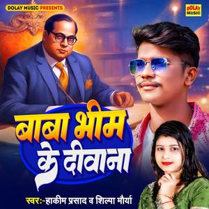 Baba Bhim Ke Deewana