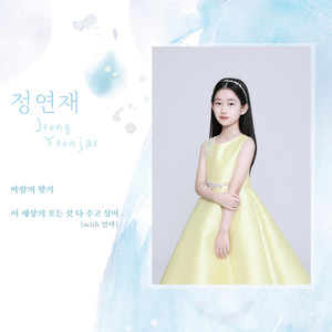 바람의 향기