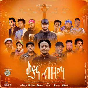 Deqi Adeye(feat. Asfaw Jebjeb)