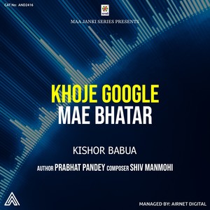 Khoje Google Mae Bhatar