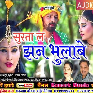 Surta La Jhan Bhulabe