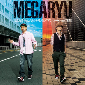 夢のかけら (Live)