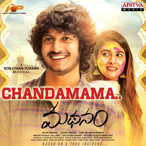 Chandamama (From "Madhanam")