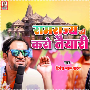 Ramrajya Ki Karo Taiyari