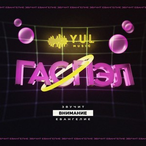 Время не вернуть (feat. Rassel Person)