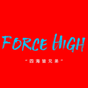 Force High Freestyle Pt.1