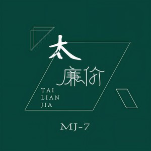 千方百计