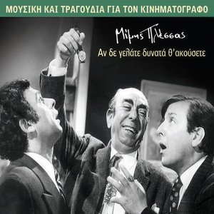 Tsa Tsa Tis Hionatis