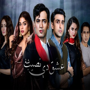 Ishq De Naseeb Sha (From 