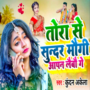 Tora Se Sundar Maugi Aapn Laibau Ge