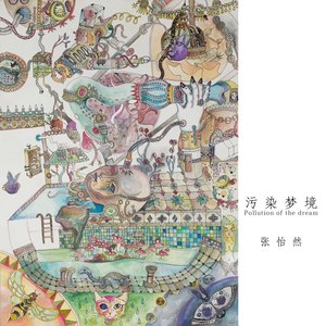 污染梦境 (Demo)