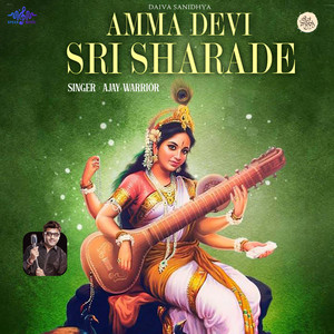 Amma Devi Sri Sharadambe