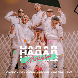 Nadad Hamaagui (Explicit)