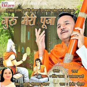 Guru Meri Pooja