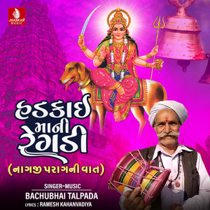 Hadkai Mani Regdi (Nagji Parag Ni Vat)