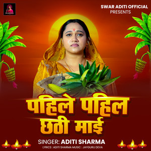 Pahile Pahil Chhathi Mai