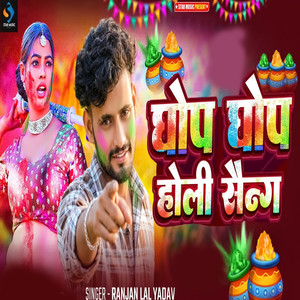 Ghop Ghop Holi Song