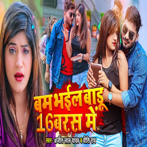 Bam Bhail Badu 16 Baras Me