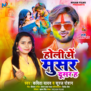 Holi Me Musar Dusar H - Single