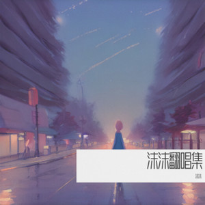 晚霞和少年封面