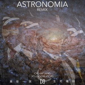 Astronomia(Hardstyle Mix)