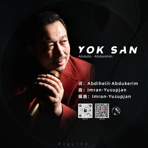 Yok San 没有你