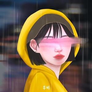우비 (RAINCOAT)
