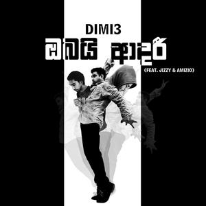 Obai Adari (feat. Amizio & Jizzy)