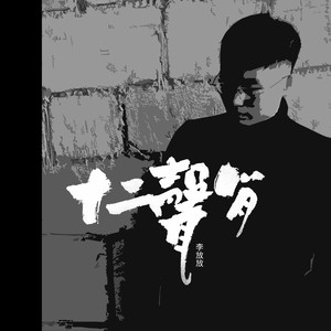 狗-吉他版