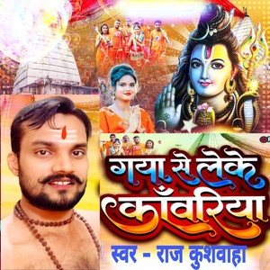 Gaya Se Leke Kawariya