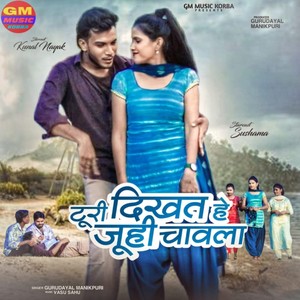 TURI DIKHAT HE JOOHI CHAWALA