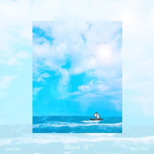 Want it(Feat. Vibin)