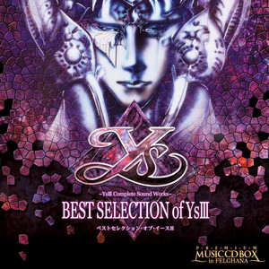 夢色の瞳(「Falcom SPECIAL BOX '90」より)