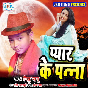 Pyar Ke Panna - Single