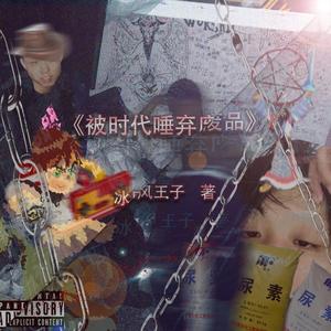 創意天才狗都不聽